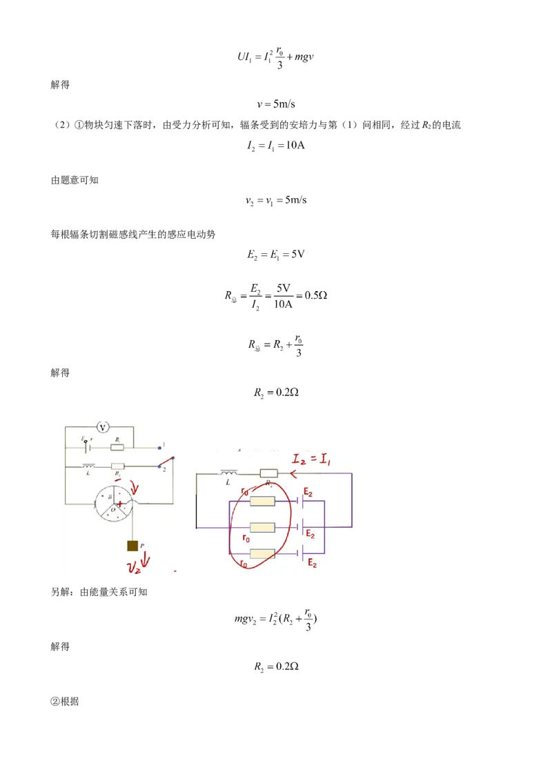 2024年浙江高考物理06月（解析版）_全国卷+地方卷_4.物理_1.物理高考真题试卷_2024年高考-物理_2024年浙江自主命题-物理