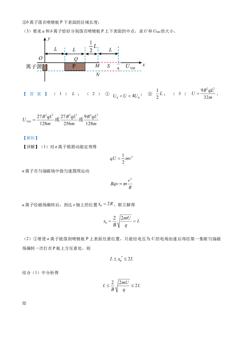 2024年浙江高考物理06月（解析版）_全国卷+地方卷_4.物理_1.物理高考真题试卷_2024年高考-物理_2024年浙江自主命题-物理
