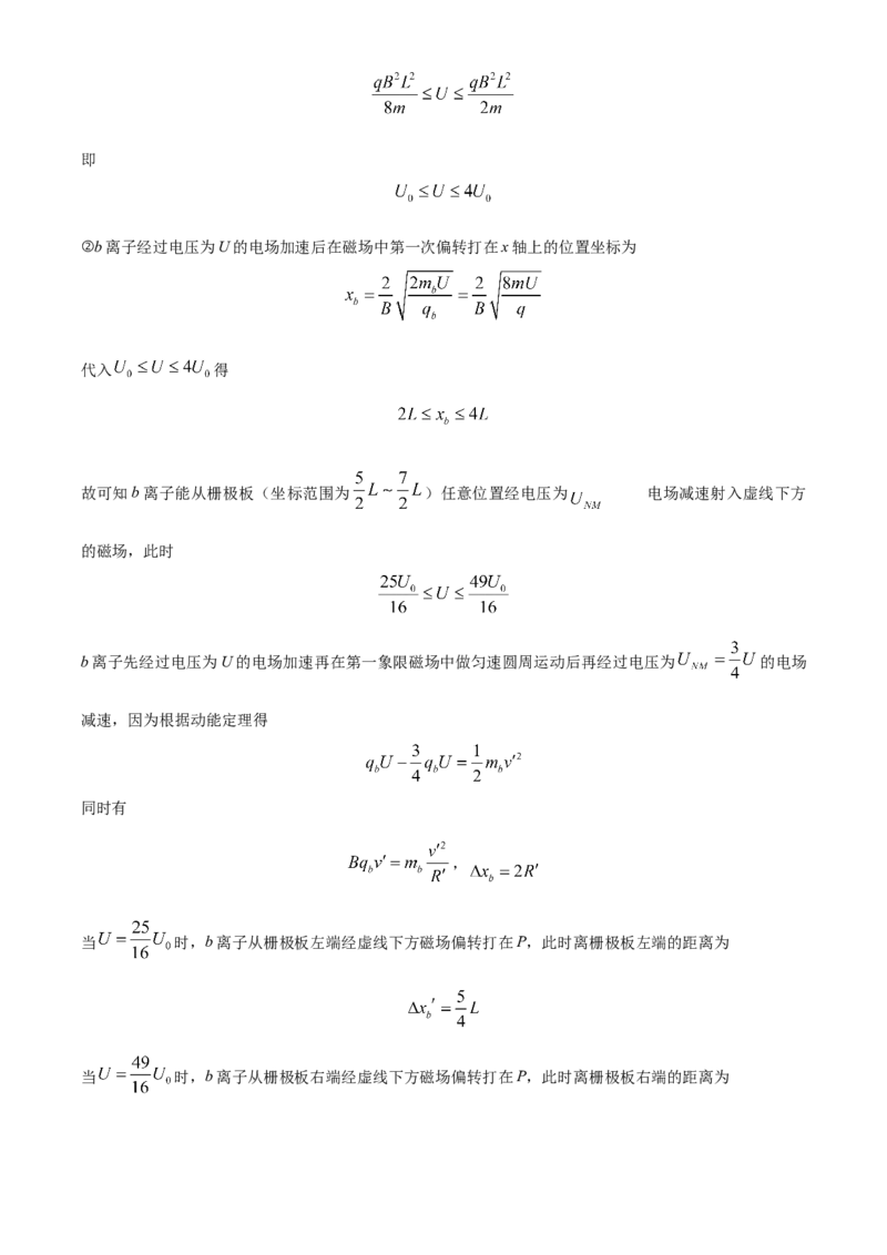 2024年浙江高考物理06月（解析版）_全国卷+地方卷_4.物理_1.物理高考真题试卷_2024年高考-物理_2024年浙江自主命题-物理
