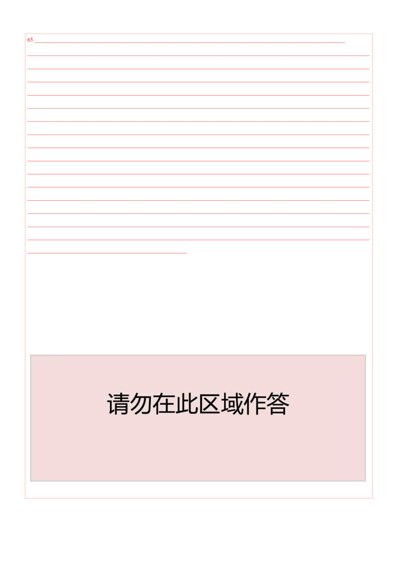 学易金卷：2022-2023学年七年级英语上学期第一次阶段性检测B卷（北京专用）（答题卡）A4版(1)_北京初中期末题_C605-京七八九_B京英语七八九_北京7上英语_2023-2024_北京英语7上月考(含历年)