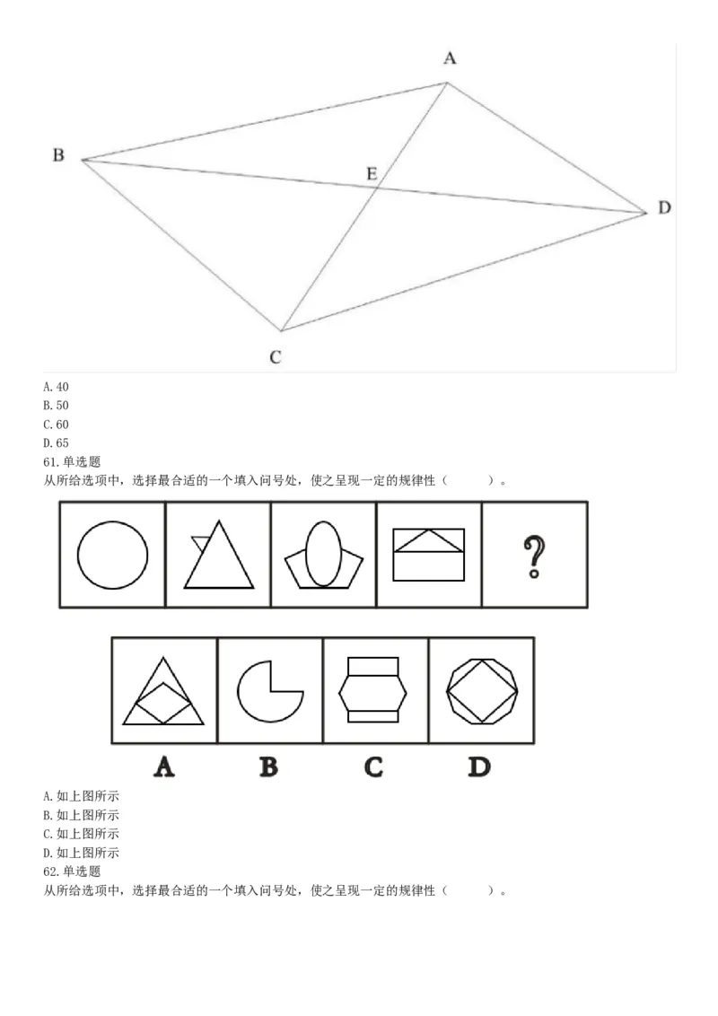 2019年4月27日河北省石家庄市直事业单位综合岗《职业能力倾向测验》笔试试题（网友回忆版）_26事业职测+综合_闲鱼2026事业单位职测+综合_职测+综合真题合集ABCDE_A类-综合管理