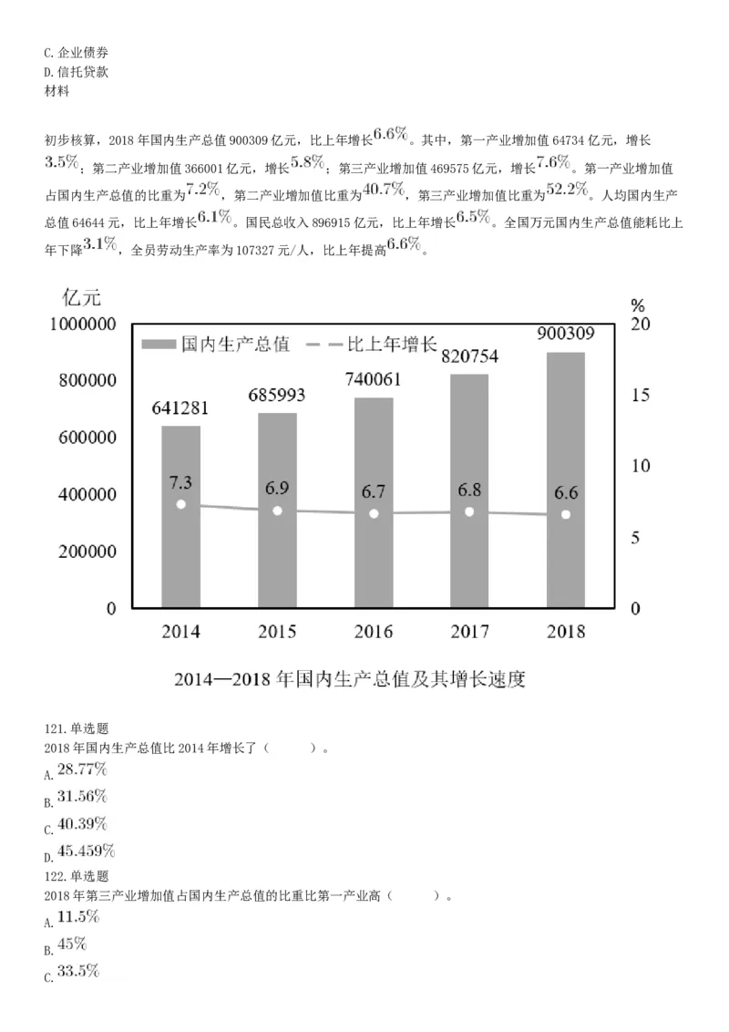 2019年4月27日河北省石家庄市直事业单位综合岗《职业能力倾向测验》笔试试题（网友回忆版）_26事业职测+综合_闲鱼2026事业单位职测+综合_职测+综合真题合集ABCDE_A类-综合管理