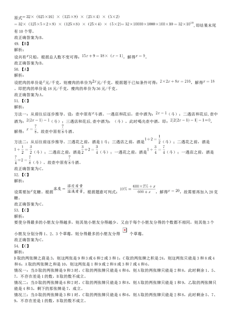 2019年4月27日河北省石家庄市直事业单位综合岗《职业能力倾向测验》笔试试题（网友回忆版）_26事业职测+综合_闲鱼2026事业单位职测+综合_职测+综合真题合集ABCDE_A类-综合管理
