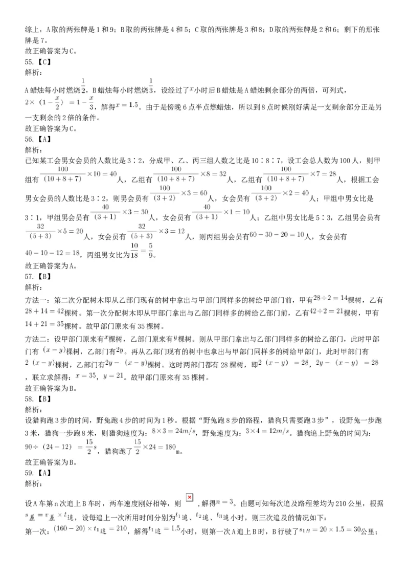 2019年4月27日河北省石家庄市直事业单位综合岗《职业能力倾向测验》笔试试题（网友回忆版）_26事业职测+综合_闲鱼2026事业单位职测+综合_职测+综合真题合集ABCDE_A类-综合管理