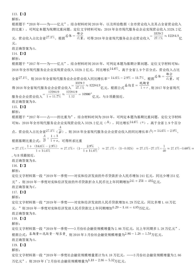 2019年4月27日河北省石家庄市直事业单位综合岗《职业能力倾向测验》笔试试题（网友回忆版）_26事业职测+综合_闲鱼2026事业单位职测+综合_职测+综合真题合集ABCDE_A类-综合管理