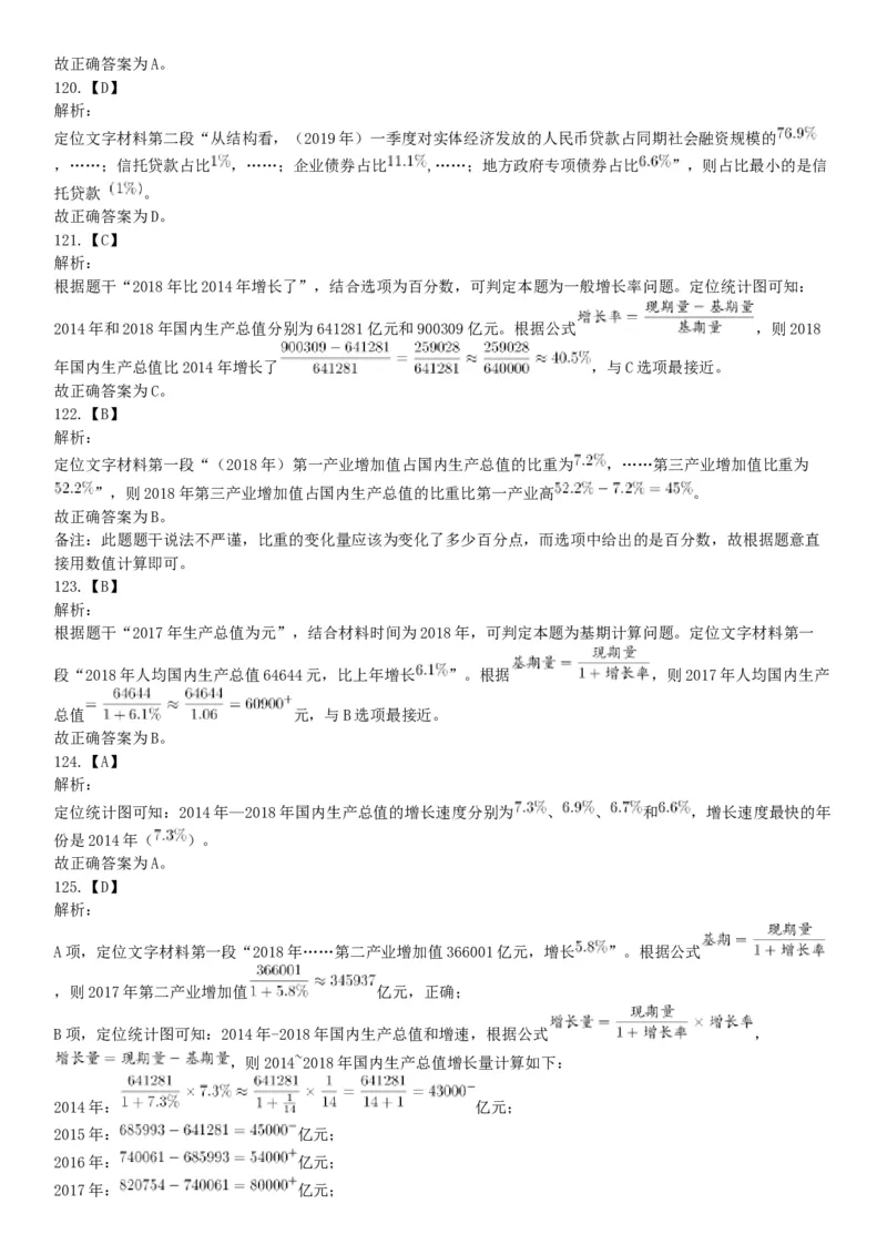 2019年4月27日河北省石家庄市直事业单位综合岗《职业能力倾向测验》笔试试题（网友回忆版）_26事业职测+综合_闲鱼2026事业单位职测+综合_职测+综合真题合集ABCDE_A类-综合管理