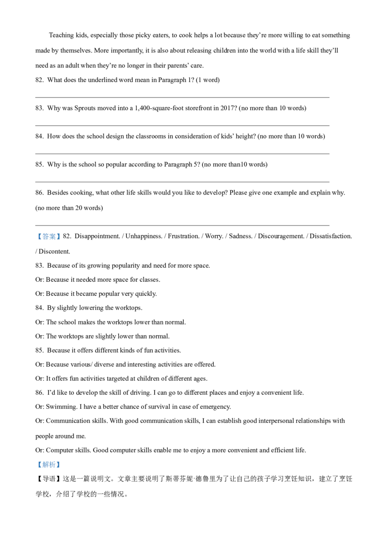 2024年高考英语真题（天津自主命题）（3月）（解析版）_全国卷+地方卷_3.英语_1.英语高考真题试卷_2024年高考-英语_2024年天津自主命题（3月）