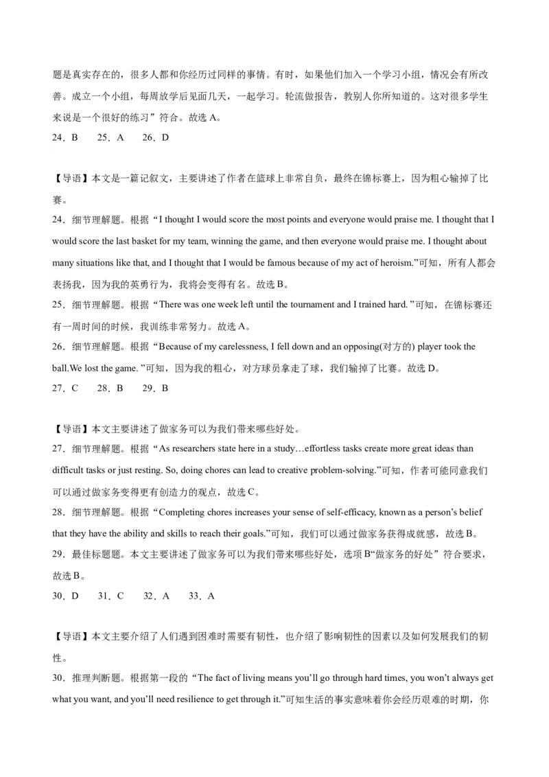 2024年中考英语第三次模拟考试（北京卷）-2024年中考英语逆袭冲刺名校模拟真题速递(北京专用)(1)_北京初中期末题_C605-京七八九_英语9上下_北京-9年级下册-英语_北京9下英语(含中考模拟)