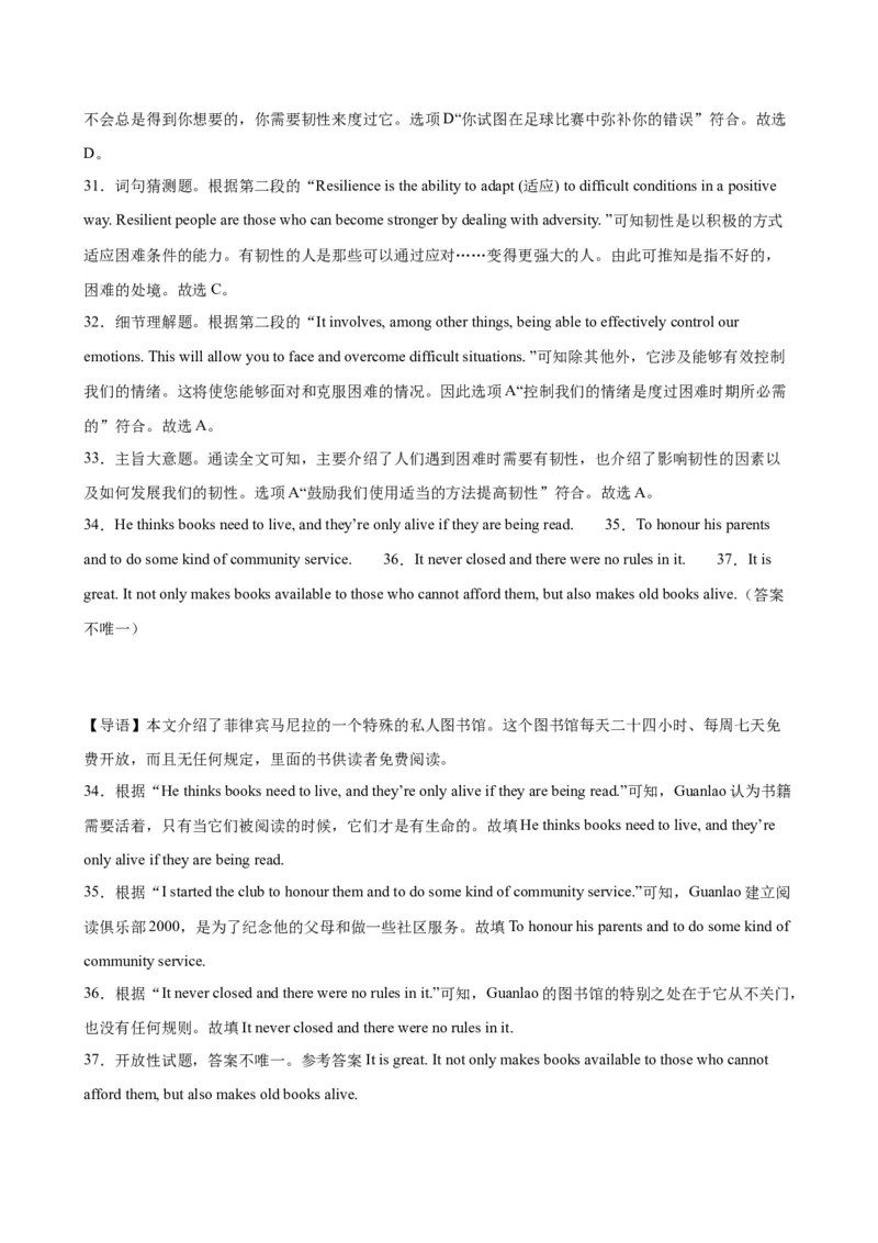 2024年中考英语第三次模拟考试（北京卷）-2024年中考英语逆袭冲刺名校模拟真题速递(北京专用)(1)_北京初中期末题_C605-京七八九_英语9上下_北京-9年级下册-英语_北京9下英语(含中考模拟)