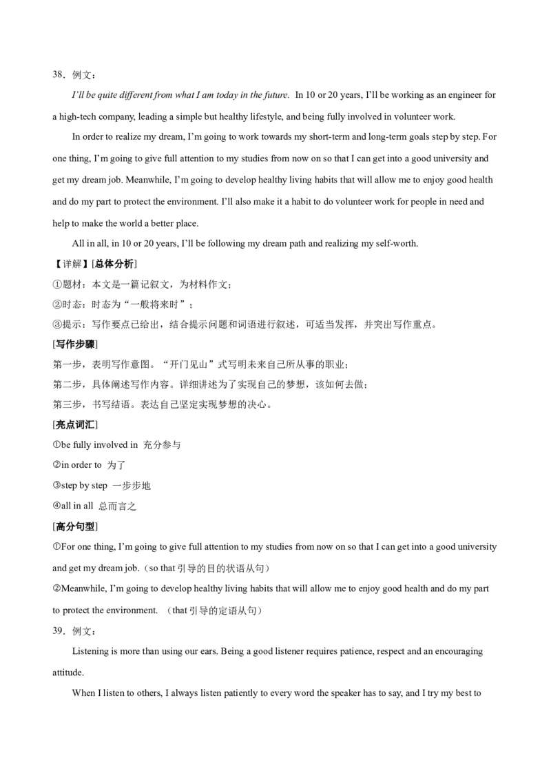 2024年中考英语第三次模拟考试（北京卷）-2024年中考英语逆袭冲刺名校模拟真题速递(北京专用)(1)_北京初中期末题_C605-京七八九_英语9上下_北京-9年级下册-英语_北京9下英语(含中考模拟)