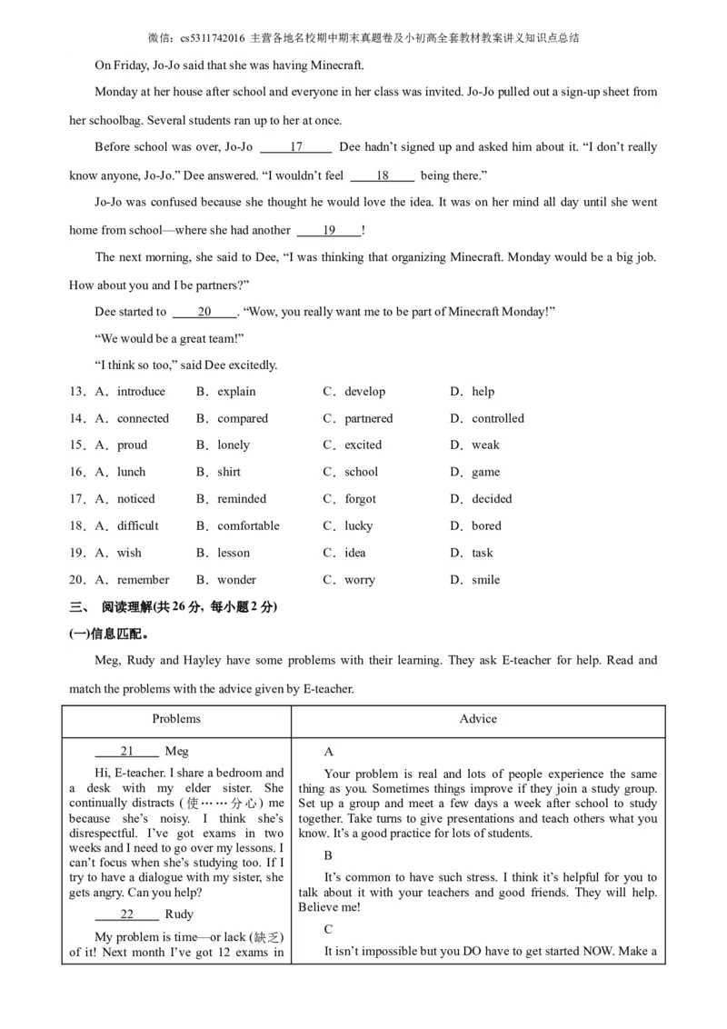 2024年中考英语第三次模拟考试（北京卷）-2024年中考英语逆袭冲刺名校模拟真题速递(北京专用)(1)_北京初中期末题_C605-京七八九_英语9上下_北京-9年级下册-英语_北京9下英语(含中考模拟)