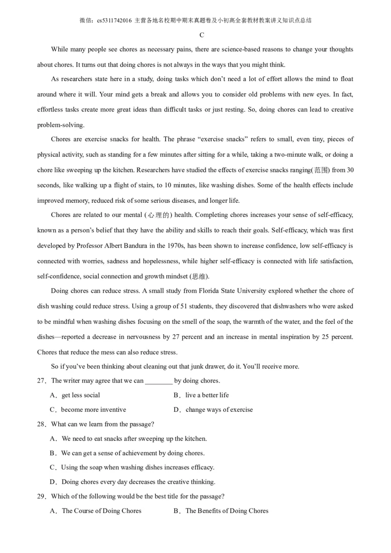 2024年中考英语第三次模拟考试（北京卷）-2024年中考英语逆袭冲刺名校模拟真题速递(北京专用)(1)_北京初中期末题_C605-京七八九_英语9上下_北京-9年级下册-英语_北京9下英语(含中考模拟)