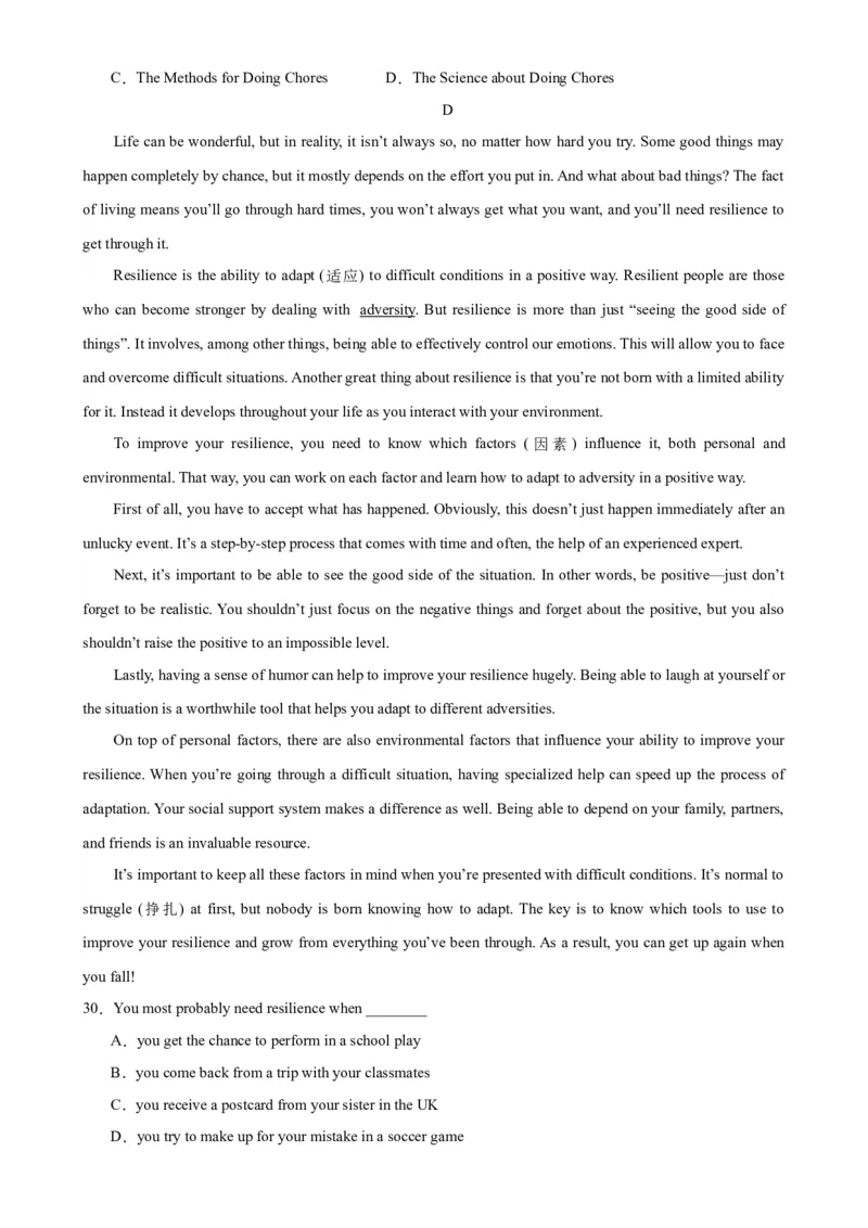 2024年中考英语第三次模拟考试（北京卷）-2024年中考英语逆袭冲刺名校模拟真题速递(北京专用)(1)_北京初中期末题_C605-京七八九_英语9上下_北京-9年级下册-英语_北京9下英语(含中考模拟)