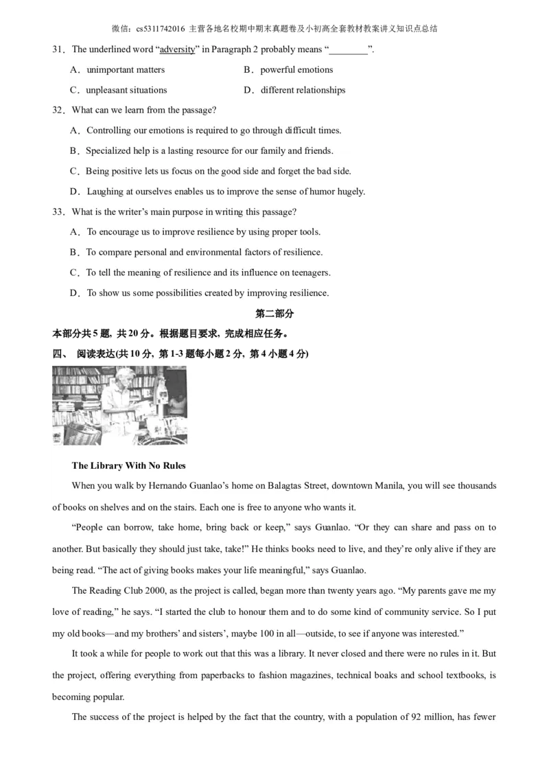 2024年中考英语第三次模拟考试（北京卷）-2024年中考英语逆袭冲刺名校模拟真题速递(北京专用)(1)_北京初中期末题_C605-京七八九_英语9上下_北京-9年级下册-英语_北京9下英语(含中考模拟)