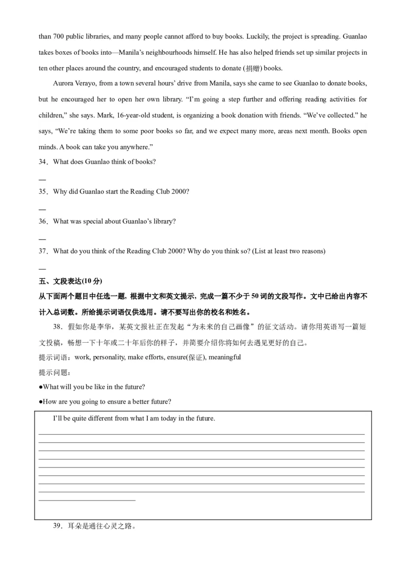2024年中考英语第三次模拟考试（北京卷）-2024年中考英语逆袭冲刺名校模拟真题速递(北京专用)(1)_北京初中期末题_C605-京七八九_英语9上下_北京-9年级下册-英语_北京9下英语(含中考模拟)