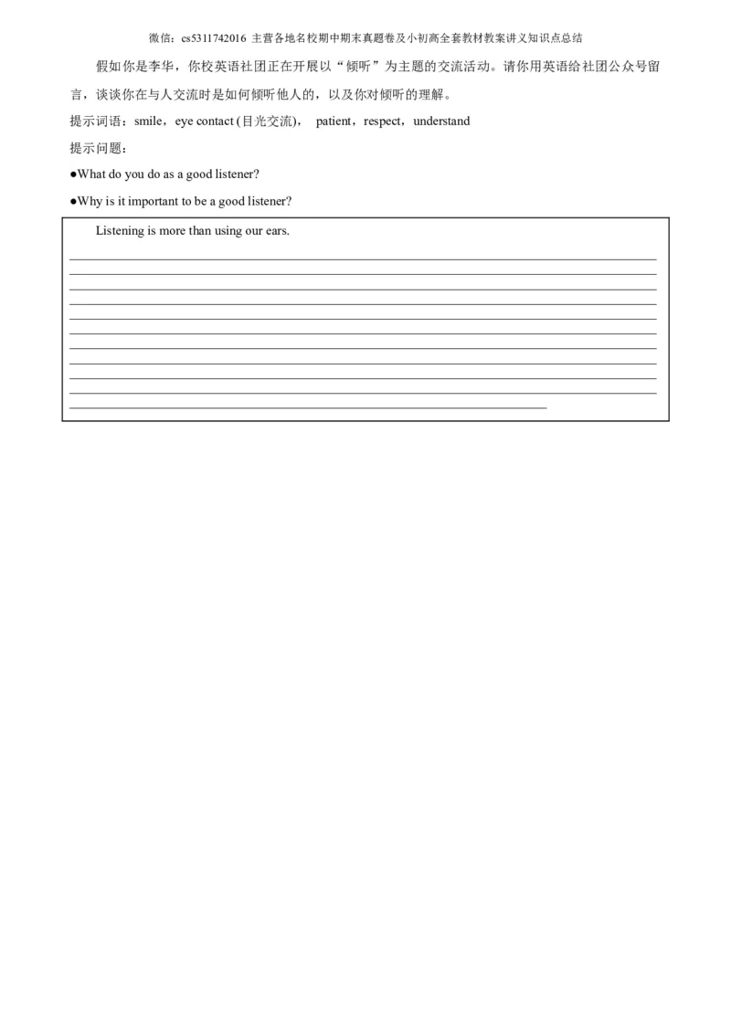 2024年中考英语第三次模拟考试（北京卷）-2024年中考英语逆袭冲刺名校模拟真题速递(北京专用)(1)_北京初中期末题_C605-京七八九_英语9上下_北京-9年级下册-英语_北京9下英语(含中考模拟)