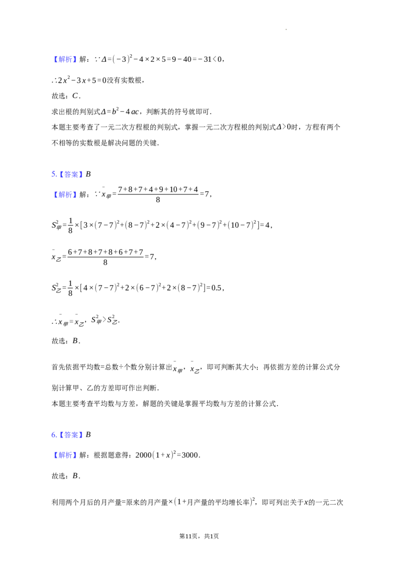 北京市石景山区2022-2023学年下学期八年级期末数学试卷解析版　(1)_北京初中期末题_C605-京七八九_B京市数学七八九_北京数学八下_2022-2023