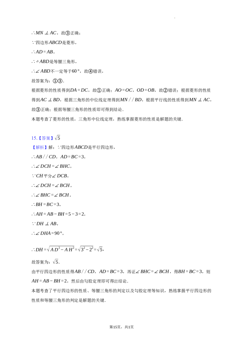 北京市石景山区2022-2023学年下学期八年级期末数学试卷解析版　(1)_北京初中期末题_C605-京七八九_B京市数学七八九_北京数学八下_2022-2023
