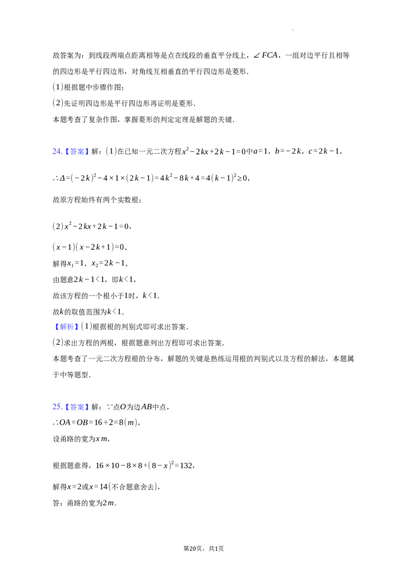 北京市石景山区2022-2023学年下学期八年级期末数学试卷解析版　(1)_北京初中期末题_C605-京七八九_B京市数学七八九_北京数学八下_2022-2023