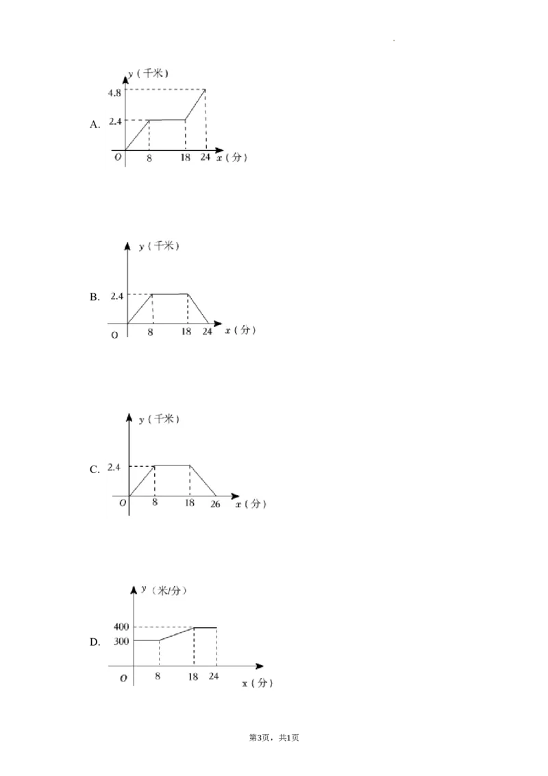 北京市石景山区2022-2023学年下学期八年级期末数学试卷解析版　(1)_北京初中期末题_C605-京七八九_B京市数学七八九_北京数学八下_2022-2023