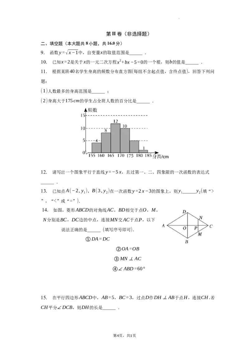 北京市石景山区2022-2023学年下学期八年级期末数学试卷解析版　(1)_北京初中期末题_C605-京七八九_B京市数学七八九_北京数学八下_2022-2023
