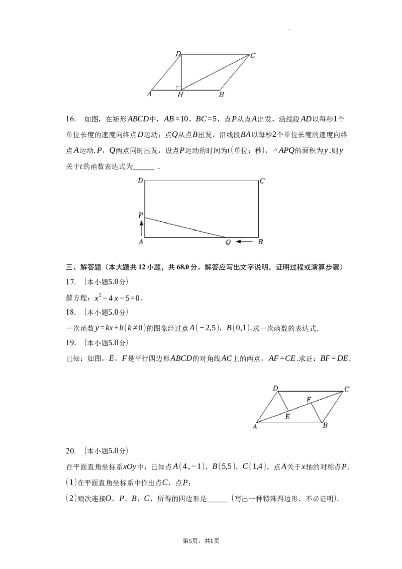 北京市石景山区2022-2023学年下学期八年级期末数学试卷解析版　(1)_北京初中期末题_C605-京七八九_B京市数学七八九_北京数学八下_2022-2023