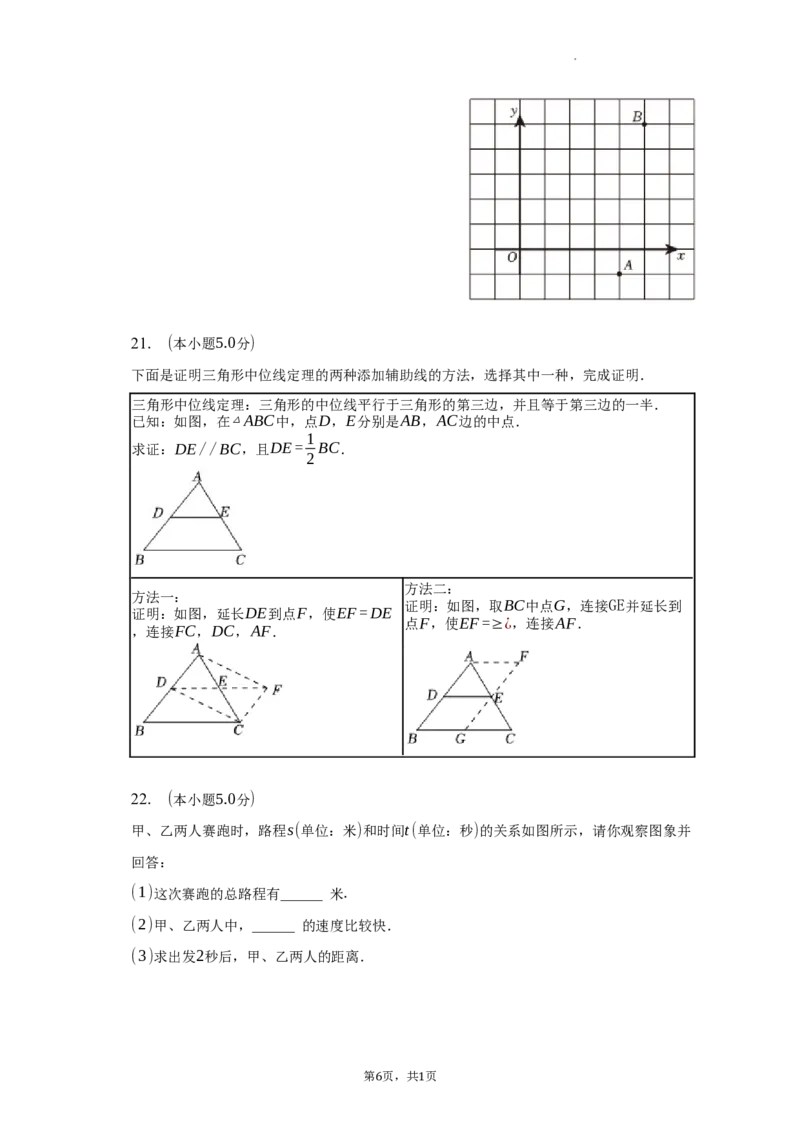 北京市石景山区2022-2023学年下学期八年级期末数学试卷解析版　(1)_北京初中期末题_C605-京七八九_B京市数学七八九_北京数学八下_2022-2023