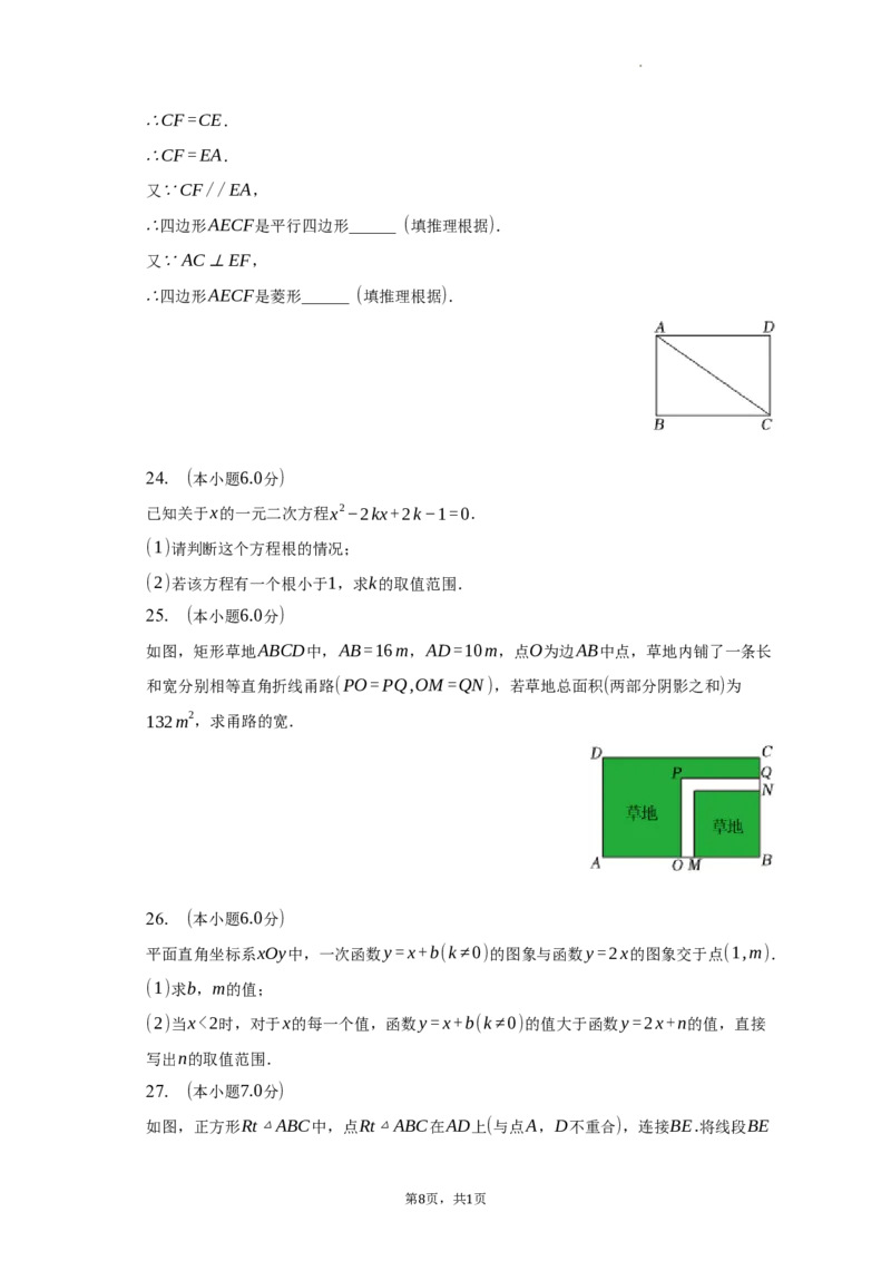 北京市石景山区2022-2023学年下学期八年级期末数学试卷解析版　(1)_北京初中期末题_C605-京七八九_B京市数学七八九_北京数学八下_2022-2023