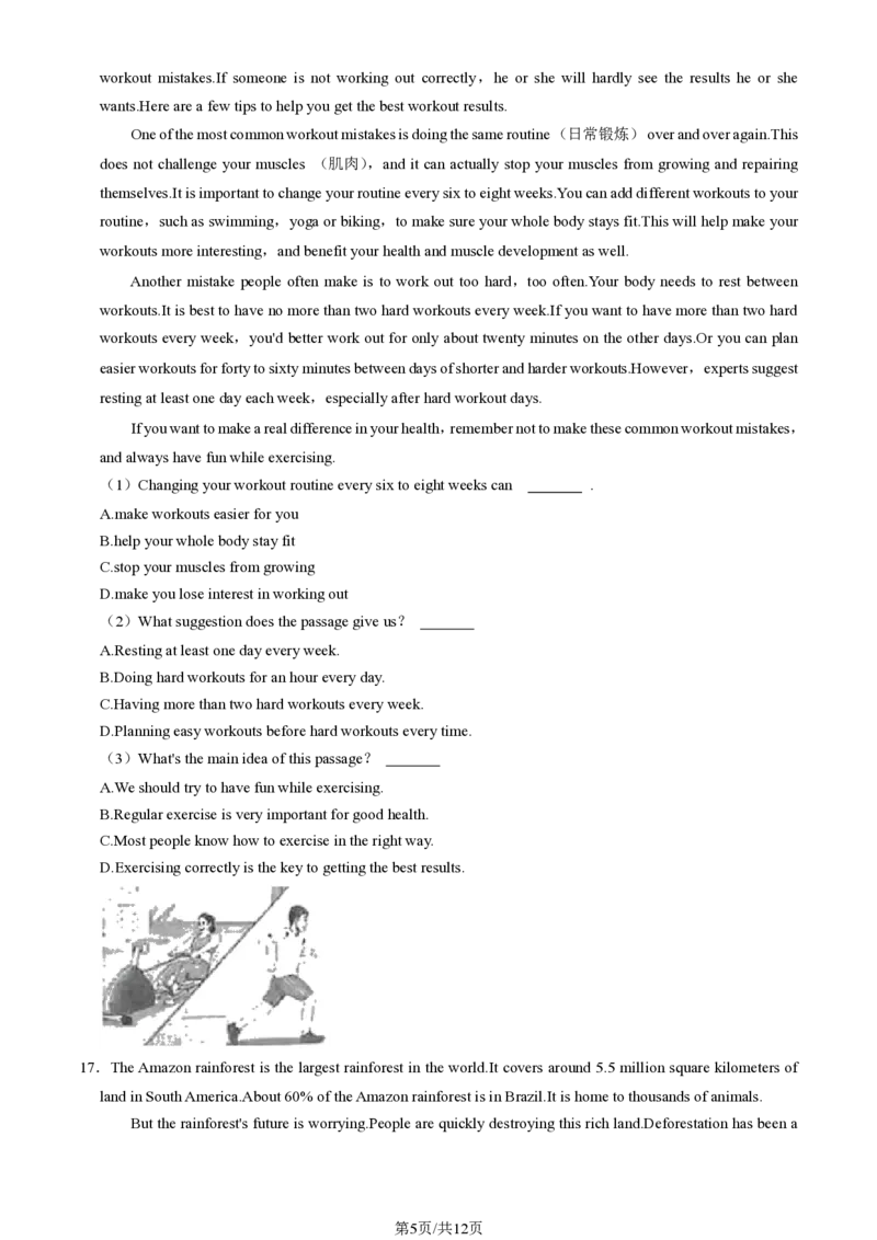 2021北京东城初二（上）期末英语（教师版）(1)_北京初中期末题_C605-京七八九_B京英语七八九_北京8上英语_2020-2021_2021北京东城初二（上）期末英语（教师版）
