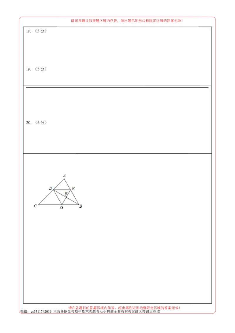 数学（答题卡）A4(1)_北京初中期末题_C605-京七八九_B京市数学七八九_北京9下数学(含中考模拟）_北京数学9下其他模拟卷_数学（北京卷）-2024年中考第三次模拟考试