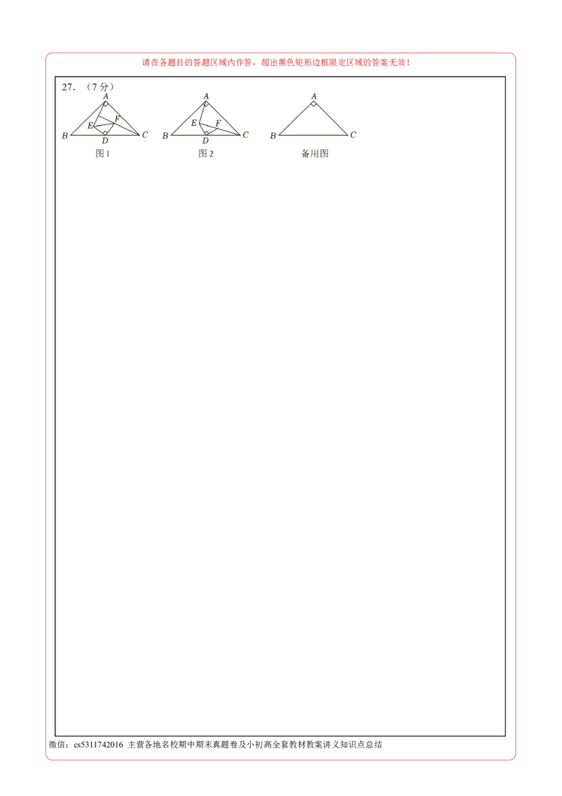 数学（答题卡）A4(1)_北京初中期末题_C605-京七八九_B京市数学七八九_北京9下数学(含中考模拟）_北京数学9下其他模拟卷_数学（北京卷）-2024年中考第三次模拟考试