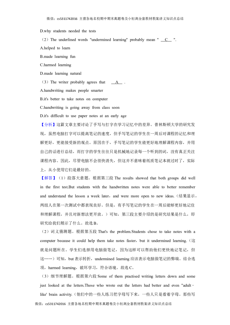 北京市第一六六中学2023-2024学年八年级上学期期中英语试卷(1)_北京初中期末题_C605-京七八九_B京英语七八九_北京8上英语_2023-2024_北京英语8上期中