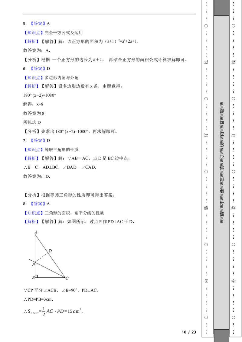 北京市燕山区2021-2022学年八年级上学期期末质量监测数学试题解析版(1)_北京初中期末题_C605-京七八九_B京市数学七八九_北京数学八上_2022-2023前