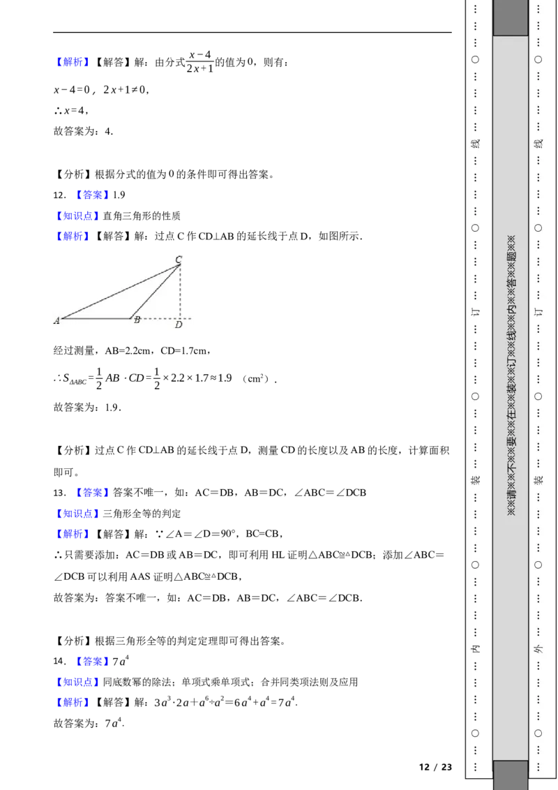 北京市燕山区2021-2022学年八年级上学期期末质量监测数学试题解析版(1)_北京初中期末题_C605-京七八九_B京市数学七八九_北京数学八上_2022-2023前