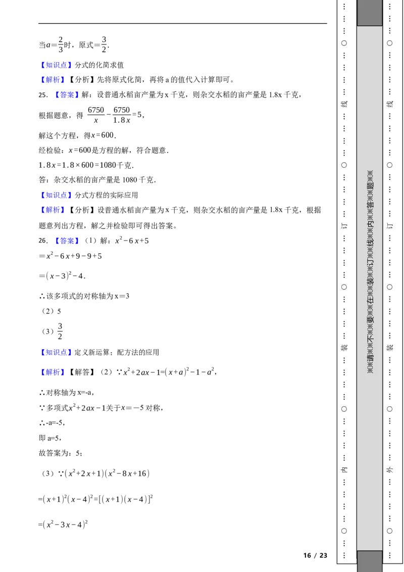 北京市燕山区2021-2022学年八年级上学期期末质量监测数学试题解析版(1)_北京初中期末题_C605-京七八九_B京市数学七八九_北京数学八上_2022-2023前