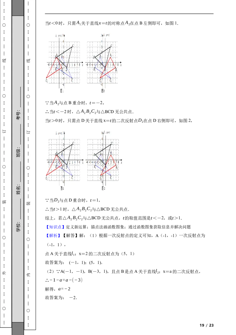 北京市燕山区2021-2022学年八年级上学期期末质量监测数学试题解析版(1)_北京初中期末题_C605-京七八九_B京市数学七八九_北京数学八上_2022-2023前