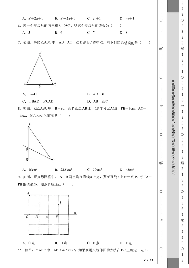 北京市燕山区2021-2022学年八年级上学期期末质量监测数学试题解析版(1)_北京初中期末题_C605-京七八九_B京市数学七八九_北京数学八上_2022-2023前
