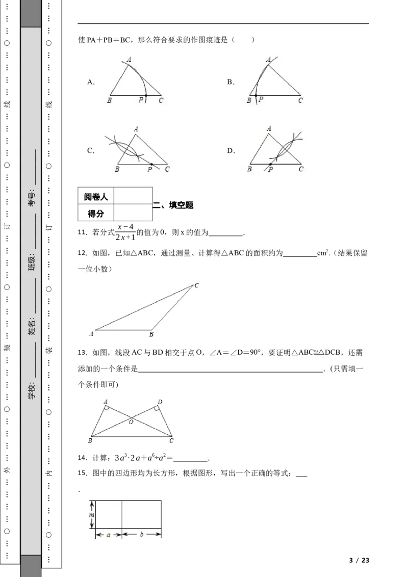 北京市燕山区2021-2022学年八年级上学期期末质量监测数学试题解析版(1)_北京初中期末题_C605-京七八九_B京市数学七八九_北京数学八上_2022-2023前