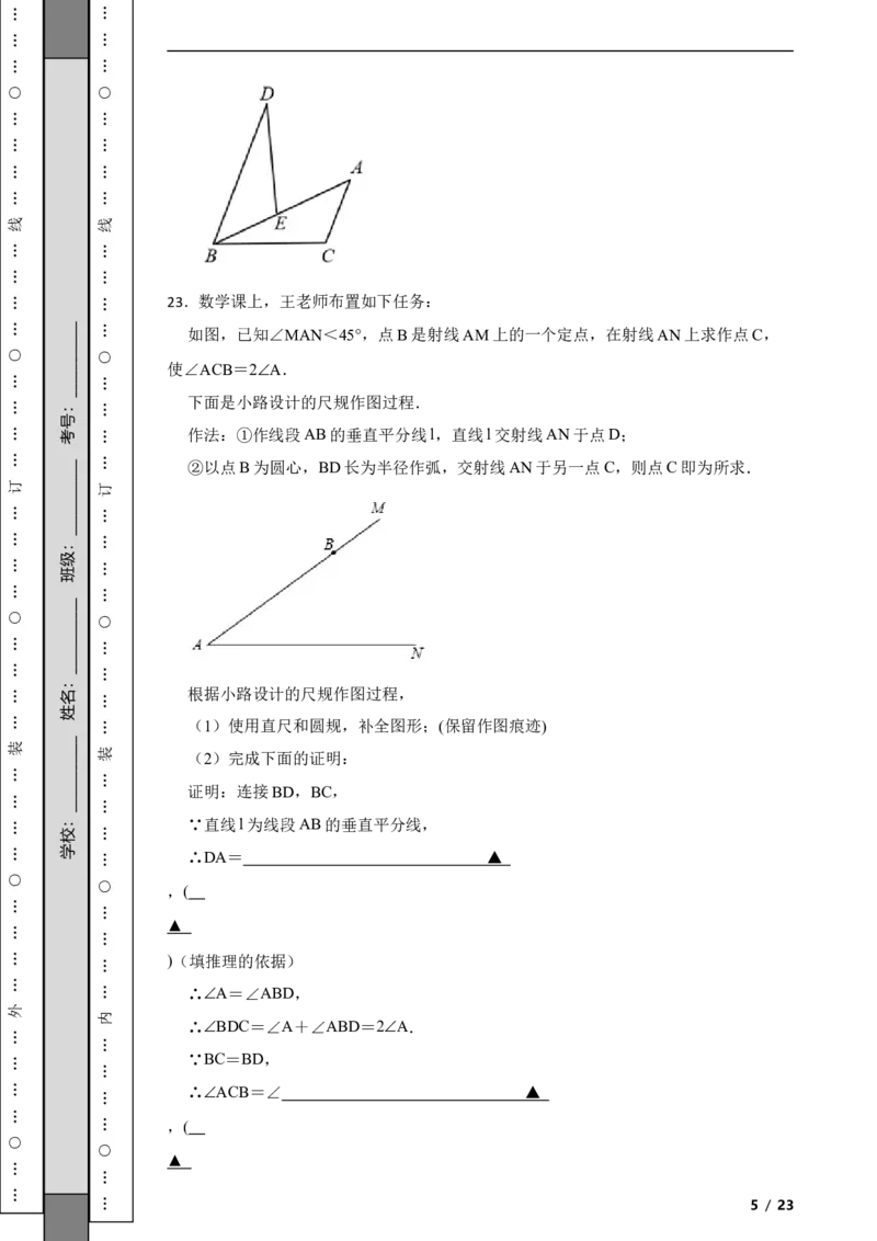 北京市燕山区2021-2022学年八年级上学期期末质量监测数学试题解析版(1)_北京初中期末题_C605-京七八九_B京市数学七八九_北京数学八上_2022-2023前