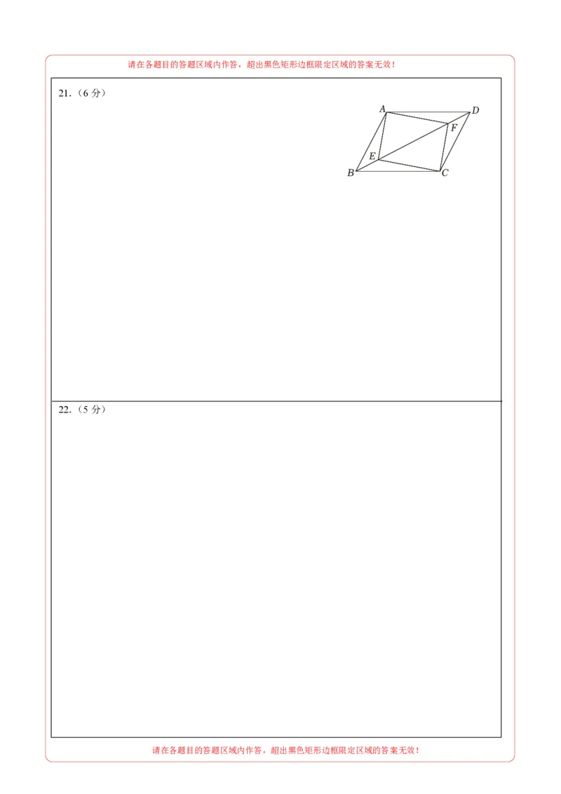 数学（北京卷）（答题卡）(1)_北京初中期末题_C605-京七八九_B京市数学七八九_北京9下数学(含中考模拟）_北京数学9下其他模拟卷_数学（北京卷）-2024年中考考前押题密卷