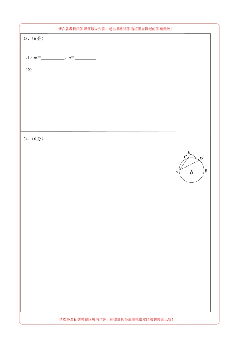 数学（北京卷）（答题卡）(1)_北京初中期末题_C605-京七八九_B京市数学七八九_北京9下数学(含中考模拟）_北京数学9下其他模拟卷_数学（北京卷）-2024年中考考前押题密卷