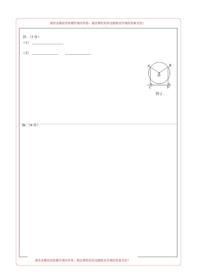数学（北京卷）（答题卡）(1)_北京初中期末题_C605-京七八九_B京市数学七八九_北京9下数学(含中考模拟）_北京数学9下其他模拟卷_数学（北京卷）-2024年中考考前押题密卷