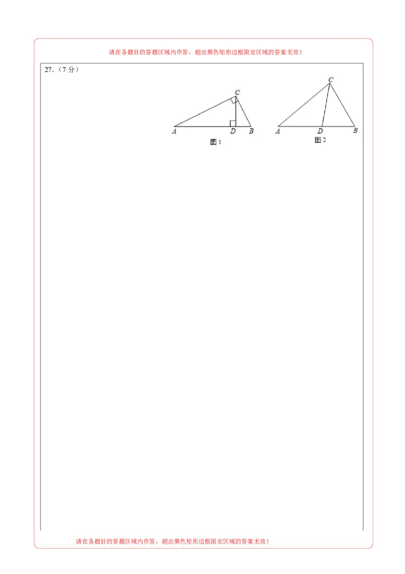 数学（北京卷）（答题卡）(1)_北京初中期末题_C605-京七八九_B京市数学七八九_北京9下数学(含中考模拟）_北京数学9下其他模拟卷_数学（北京卷）-2024年中考考前押题密卷
