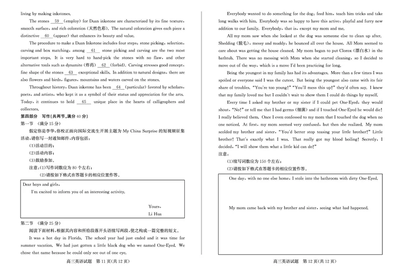 2024高三开学考英语_A1502026各地模拟卷（超值！）_9月_240903山东省德州市2025届高三上学期开学考_山东省德州市2025届高三上学期开学考英语试题（含答案）