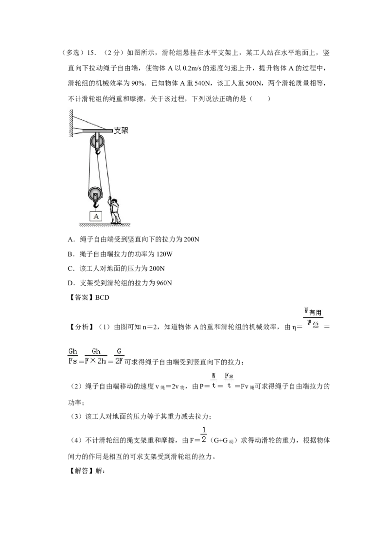 2023年北京师大附中中考物理三模试卷-解析版(1)_北京初中期末题_C605-京七八九_B京物理八九_物理_北京九下物理_2023年北京师范大学附属中学中考物理三模试卷