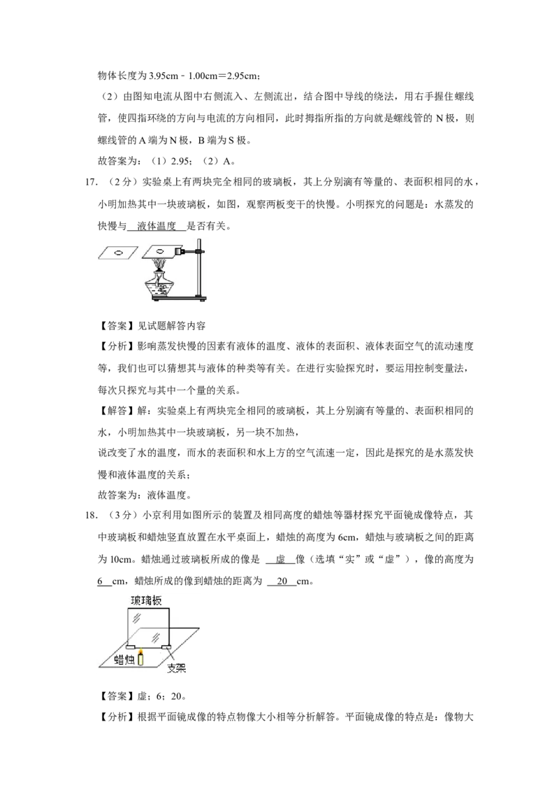 2023年北京师大附中中考物理三模试卷-解析版(1)_北京初中期末题_C605-京七八九_B京物理八九_物理_北京九下物理_2023年北京师范大学附属中学中考物理三模试卷