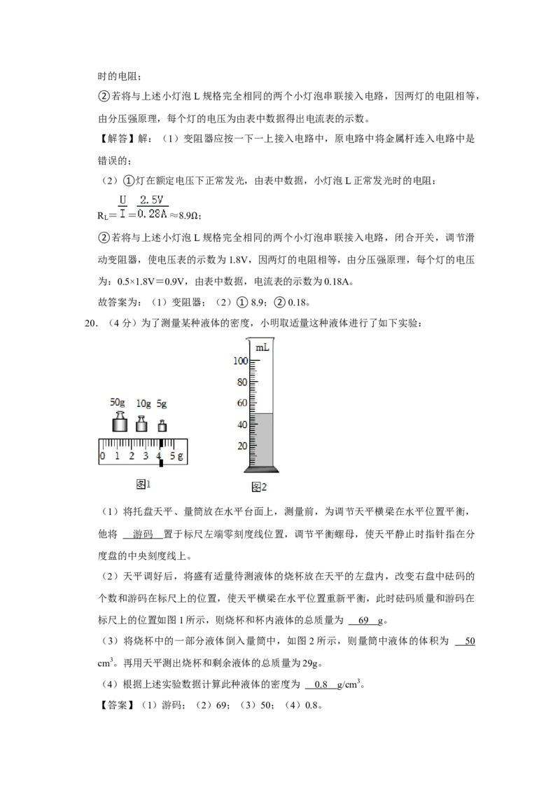 2023年北京师大附中中考物理三模试卷-解析版(1)_北京初中期末题_C605-京七八九_B京物理八九_物理_北京九下物理_2023年北京师范大学附属中学中考物理三模试卷