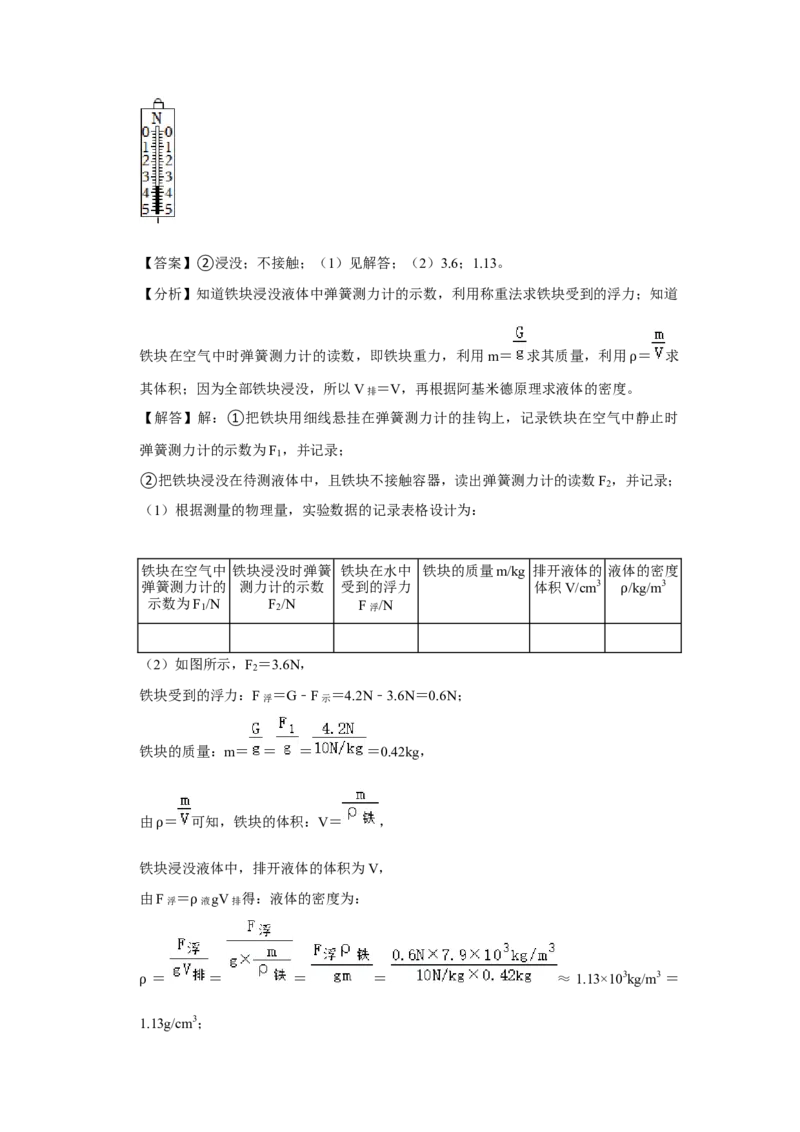 2023年北京师大附中中考物理三模试卷-解析版(1)_北京初中期末题_C605-京七八九_B京物理八九_物理_北京九下物理_2023年北京师范大学附属中学中考物理三模试卷