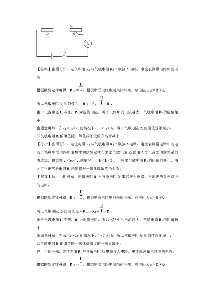 2023年北京师大附中中考物理三模试卷-解析版(1)_北京初中期末题_C605-京七八九_B京物理八九_物理_北京九下物理_2023年北京师范大学附属中学中考物理三模试卷