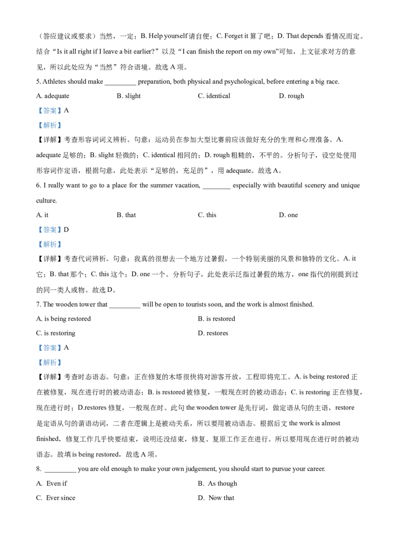 2023年高考英语真题（天津自主命题）（解析版）_全国卷+地方卷_3.英语_1.英语高考真题试卷_2023年高考-英语_2023年天津自主命题-英语